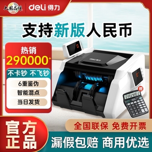Powerful Banknote Detector for Banks 2024 New Model Commercial Cash Counter Portable Cash Register Detector
