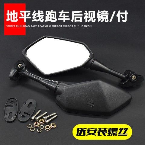 Motocicleta horizonte 150 espejo retrovisor Kawasaki poco Ninja reflector carreras Yongyuan batalla Falcon modificado espejo retrovisor