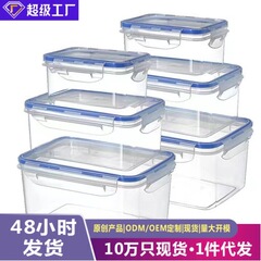 蓋付き密封長方形冷蔵庫収納ボックスプラスチック保冷ボックスマイクロ波加熱弁当箱蓋付きサラリーマン