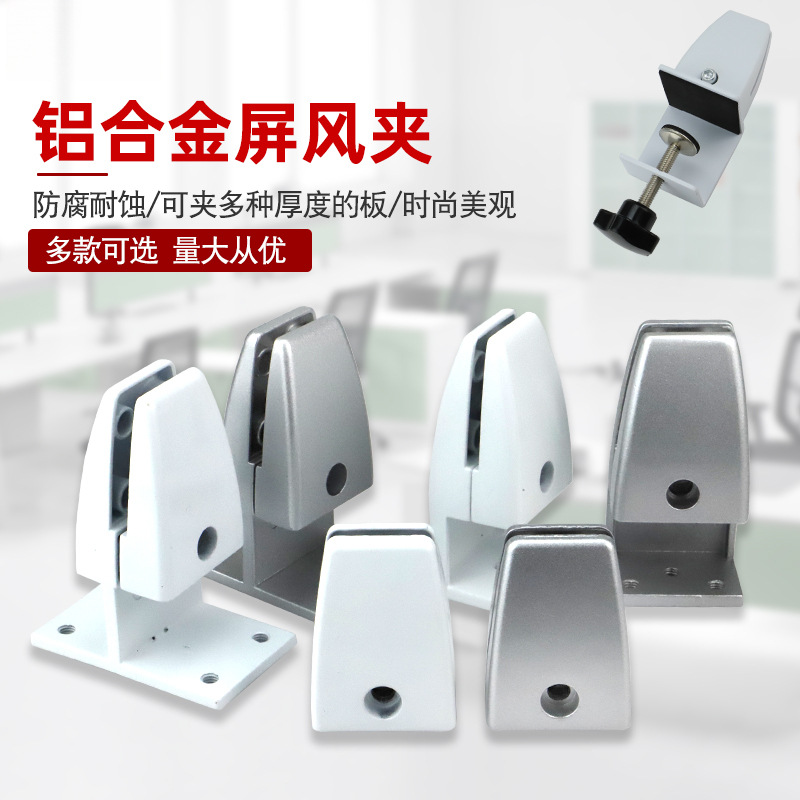 桌面屏风固定夹铝合金玻璃夹挡板夹木板夹移动支架亚克力板夹子
