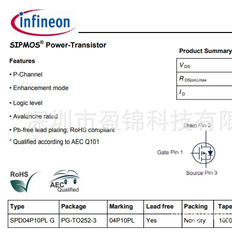 原装IR P沟道MOS管 SPD04P10PL G 功率晶体管-100V -4.2A长期供应