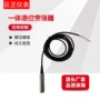 内置投入液位高品质变送器