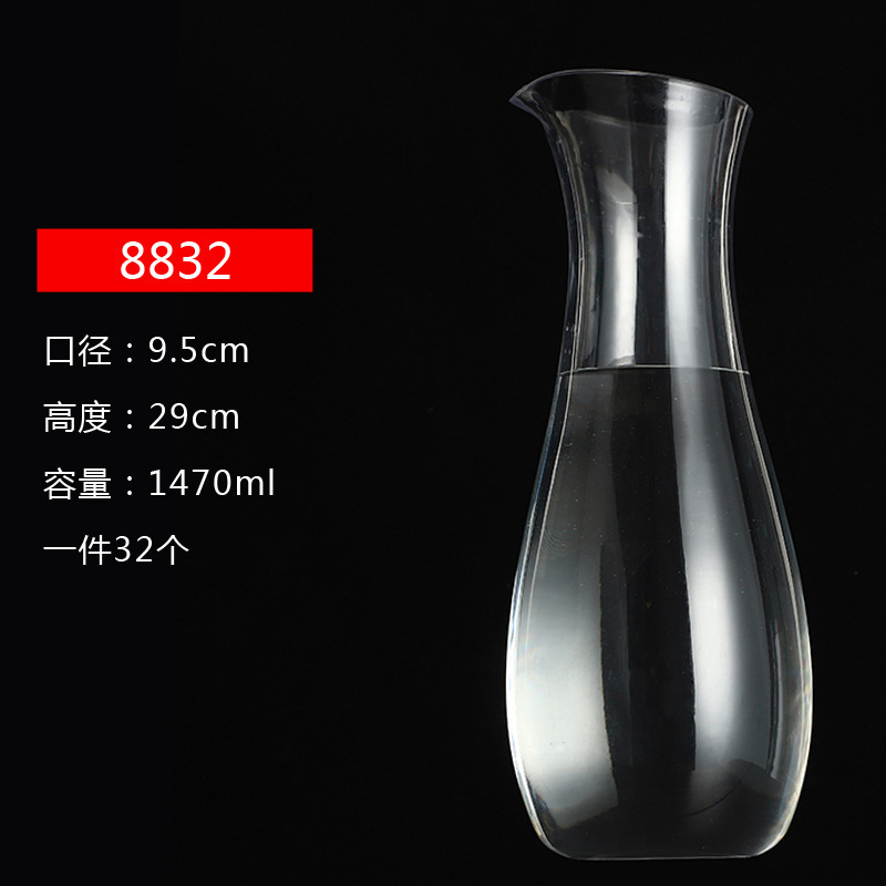 亚克力调酒器PC透明果汁壶大容量啤酒扎壶酒吧KTV分酒器现货|undefined
