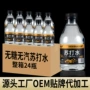 弱碱性原味无糖气泡苏打水