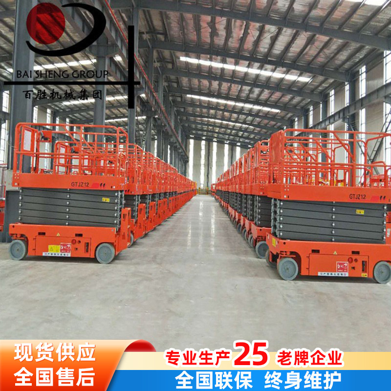 移动升降机全自行升降机 6m/8m/10m/12m升降机  移动升降平台厂家