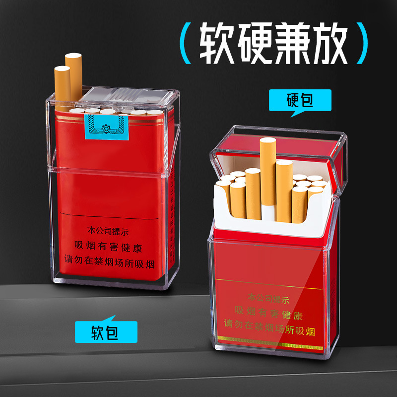整包透明可视烟盒20支装烟盒子软硬包男士便携防压款烟套工厂批发|undefined