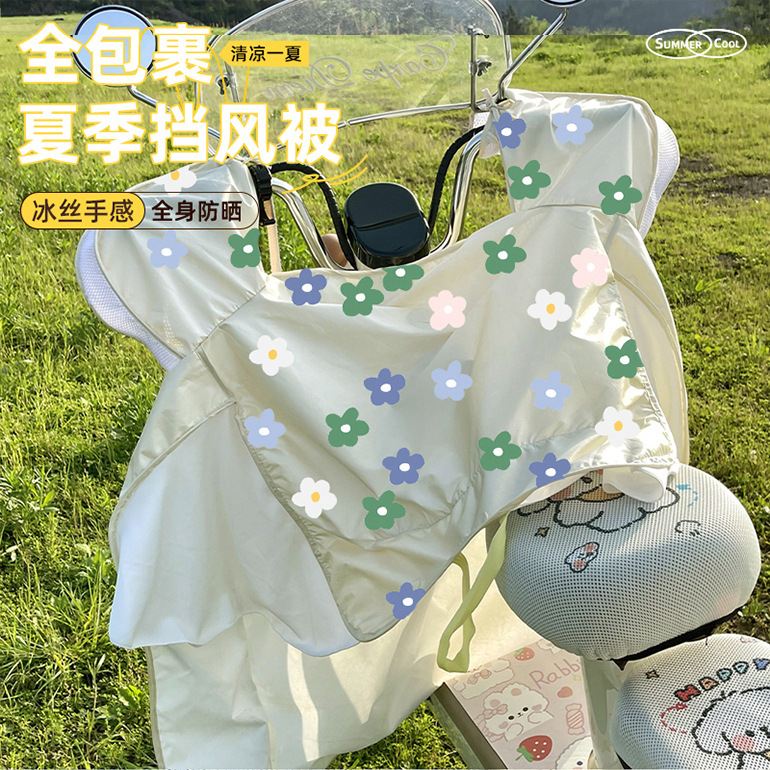 Summer Windproof Cover Made of Ice Silk, Breathable, Waterproof, Sunshade with Cushion for Electric Bikes and Motorcycles, Sun Protection during Riding, Xiaohongshu