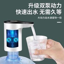 批发热销桶装水抽水器静音自动急速上水器饮水机便携式电动抽水器