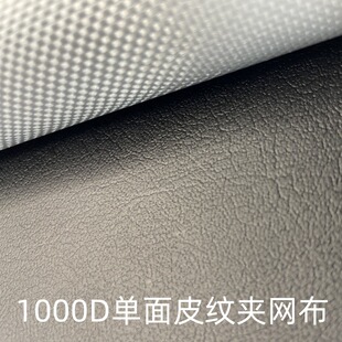 ��ɫ�A�W��1000D����Ƥ�y��˺�ѷ�ˮ����PVC�m������񲼳�Ɽ