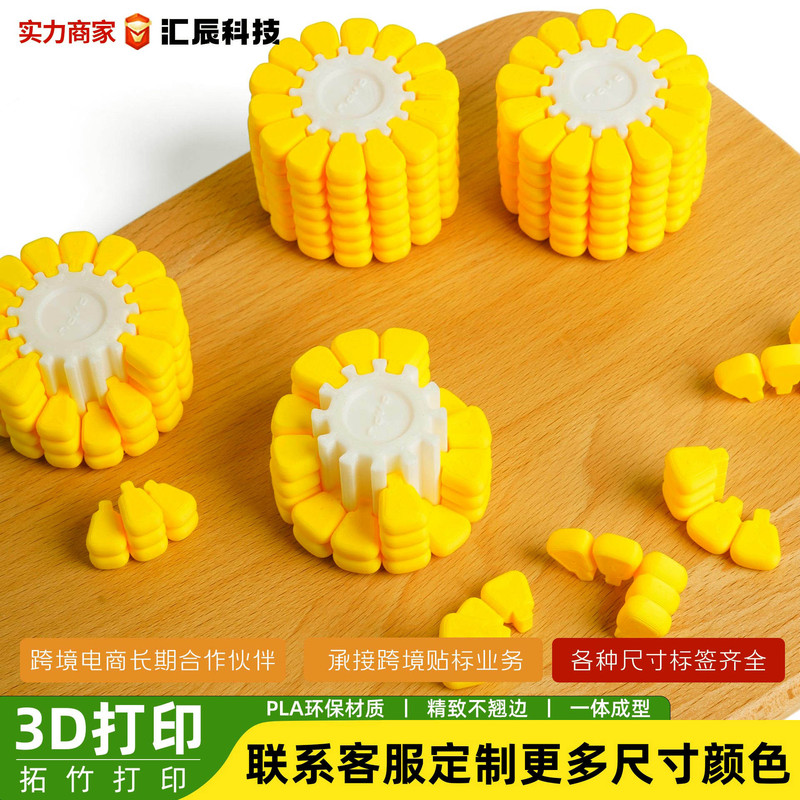 3D プリント国境を越えた新製品 CornJigsaw Puzzle コーン ルービック キューブ パズル減圧パズル解読おもちゃ|undefined