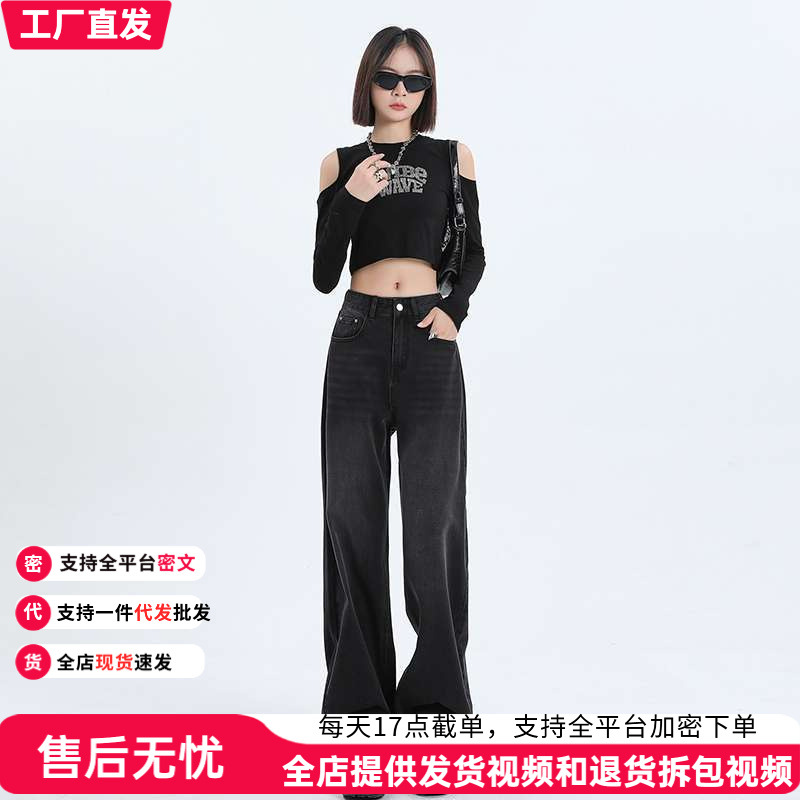 Wholesale Black and Gray High-Waisted Wide-Leg Jeans for Women, Autumn Loose Slimming Drape Straight Pants