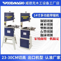 大型木工バンドソー機械 14inch バンドソー木材スポンジアルミ合金金属切断機垂直丸太開板機