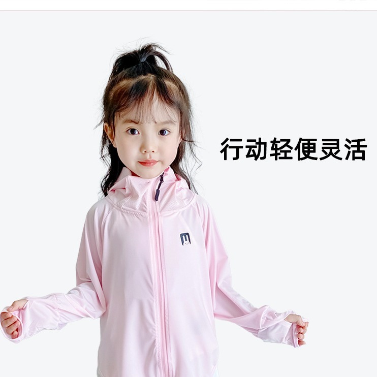アイスシルクの薄い子供用日焼け止め服、通気性のある日焼け止め服、男の子と女の子の日焼け止め服、ベビースキン服、夏の日焼け止め服|undefined