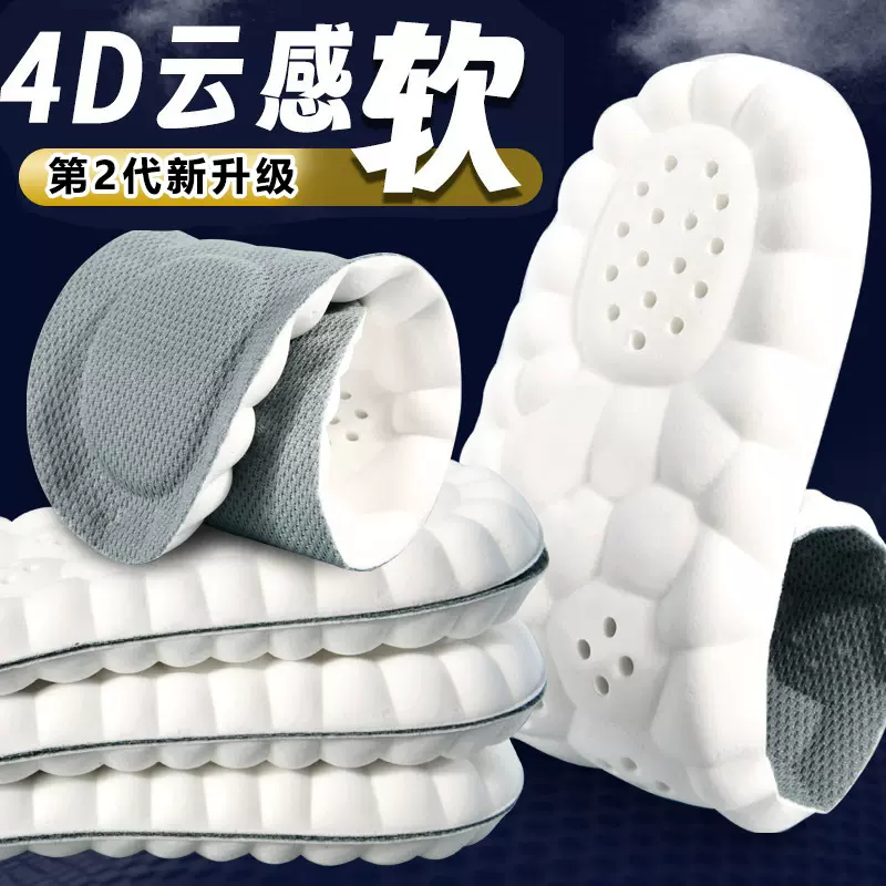 军训鞋垫踩屎感运动鞋垫防臭吸汗鞋垫软底不累脚鞋垫内增高鞋垫