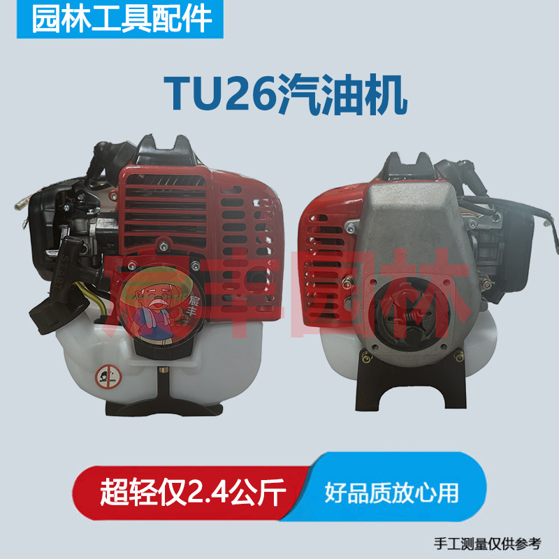 1E26F两冲程汽油发动机绿篱机高枝锯动力总成汽油发动机二冲程