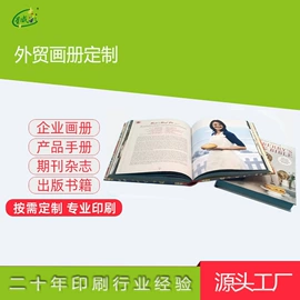 宣传画册;纸类印刷制品;宣传单/海报