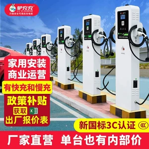 Luzhuchong Yeni Enerji Elektrikli Avtomobil Şarj Stansiyası BYD Tesla 7Kw/14Kw