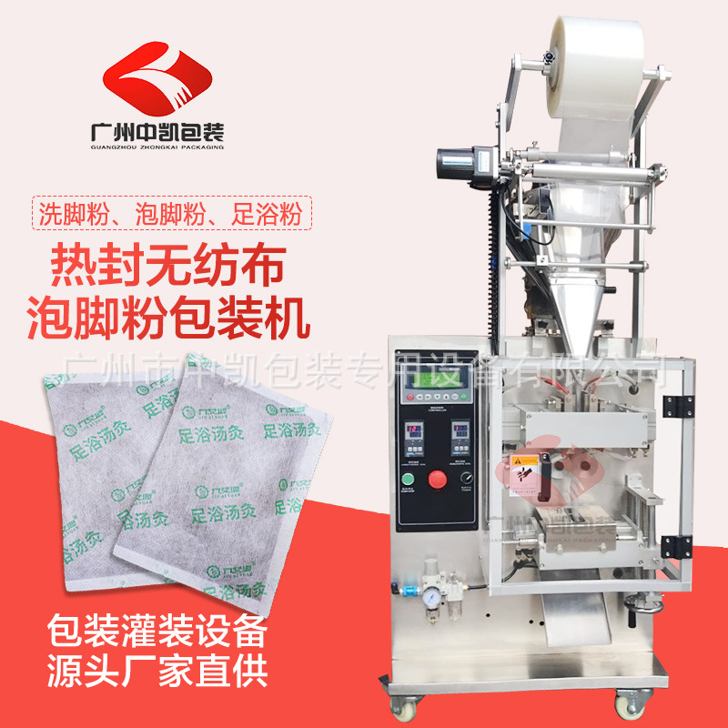 艾草粉    奶粉 面膜粉全自动包装机