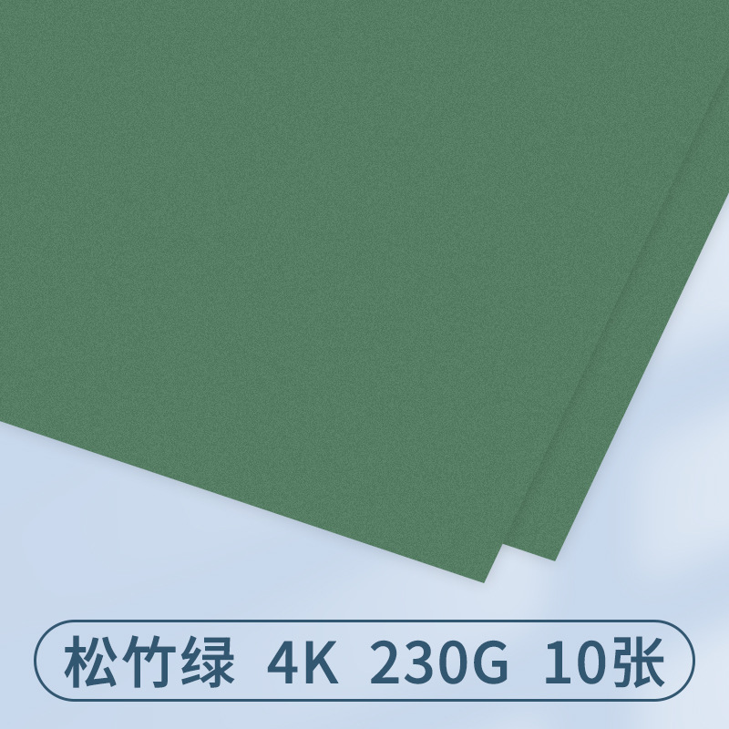 Miaoben 230g verde cartón duro color hecho a mano Morandi verde claro verde oscuro verde ejército verde oscuro verde esmeralda color del bosque