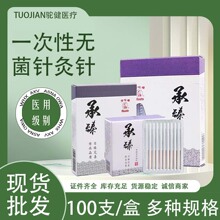 华佗针灸针100支一盒紫铜柄环针100支一盒承臻中医平柄针灸针现货