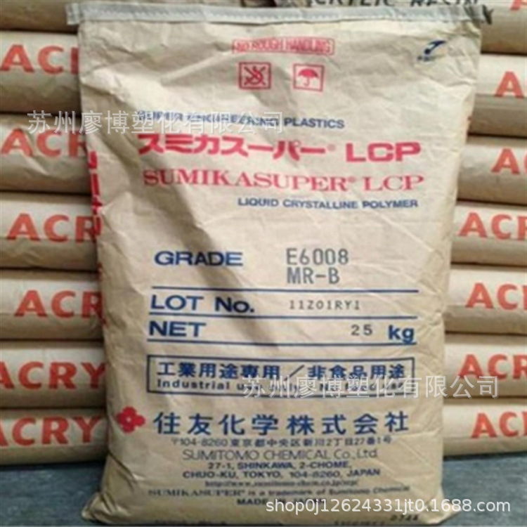 Lcp Japan Sumitomo E6406 Wear-Resistant Reinforced Grade Injection Molding Liquid Crystal Polymer Plastic Raw Material Lcp Electronics Lcp Japan Sumitomo E6406 Wear-Resistant Reinforced Grade Injection Molding Liquid Crystal Polymer Plastic Raw Material Lcp Electronics