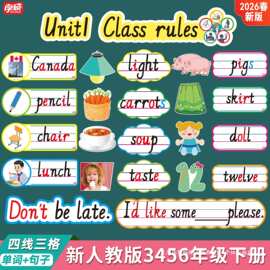 2026春季新人教版PEP小学英语三四五六年级下册四线三格单词卡片