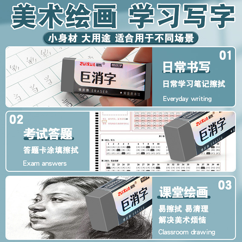 Borrador de examen de estudiante, aprendizaje de arte, pintura, dibujo, borrador, suave y no daña el papel, no tóxico e insípido