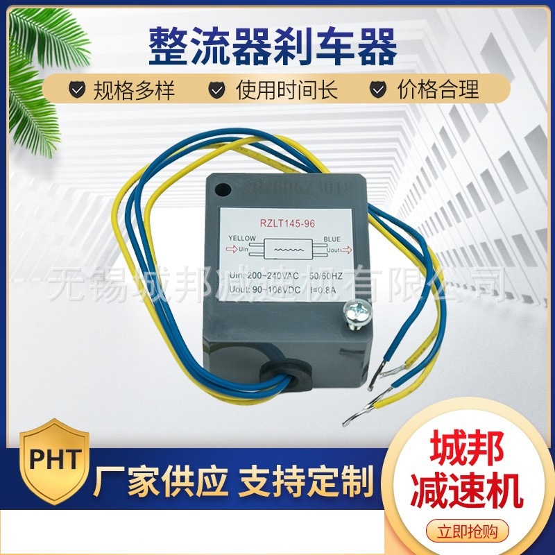 厂家供应整流器刹车器 无锡铜材质减速刹车整流器欢迎电询批发