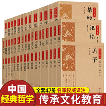 36册国学经典藏书注释论语了凡四训菜根谭曾国潘家书古文观止