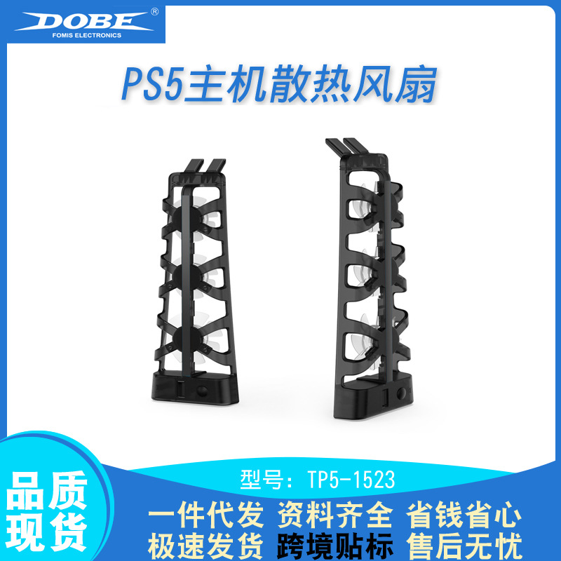 PS5 anfitrión ventilador de refrigeración PS5 anfitrión trasero Blu-ray radiador ventilador de refrigeración juego periférico Accesorios
