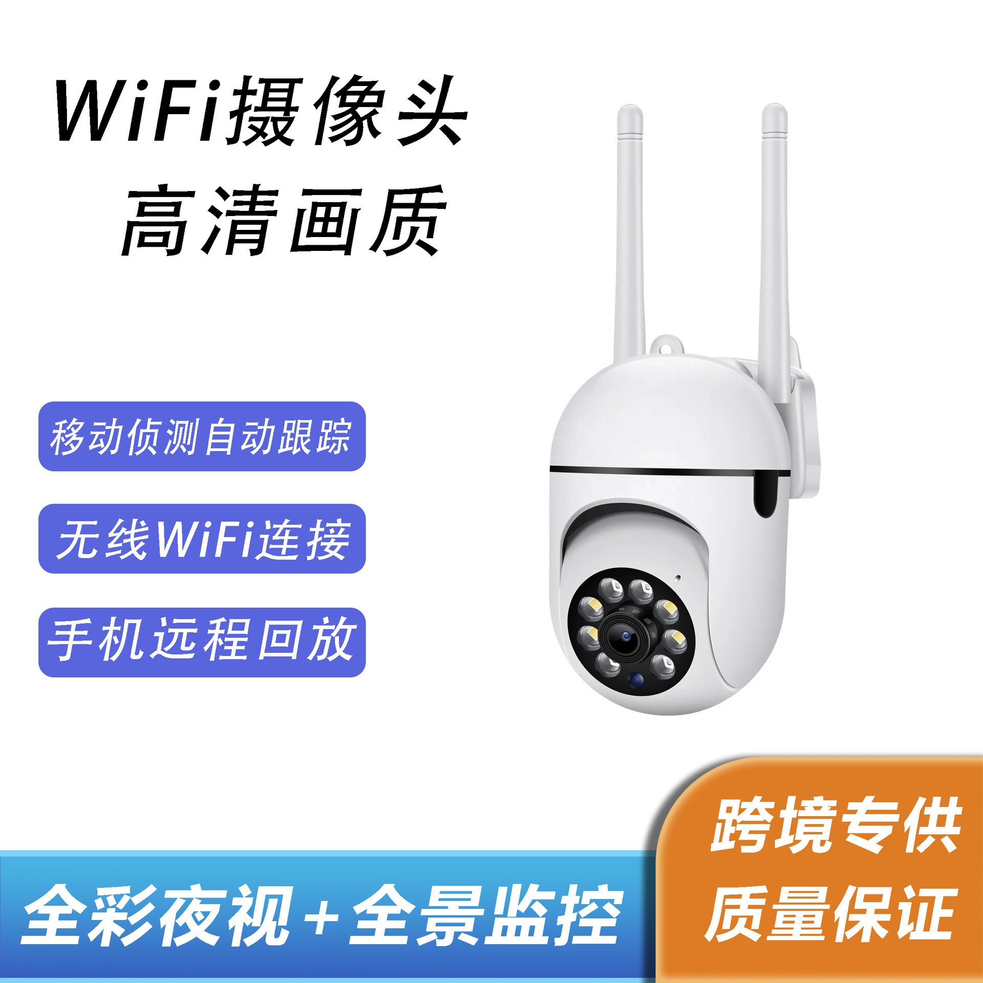 Cámara WiFi inalámbrica monitor doméstico 1080 HD visión nocturna a todo color teléfono móvil monitoreo remoto ultra HD