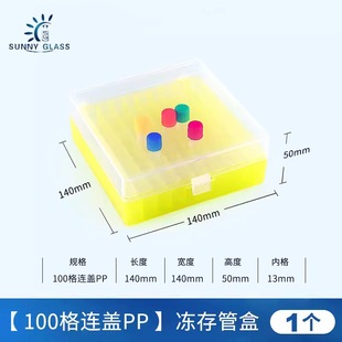 100 Grids with Lid Pp Plastic Freezing Tube Box Pc Freezing Tube Box Freezing Box Sample Tube Box