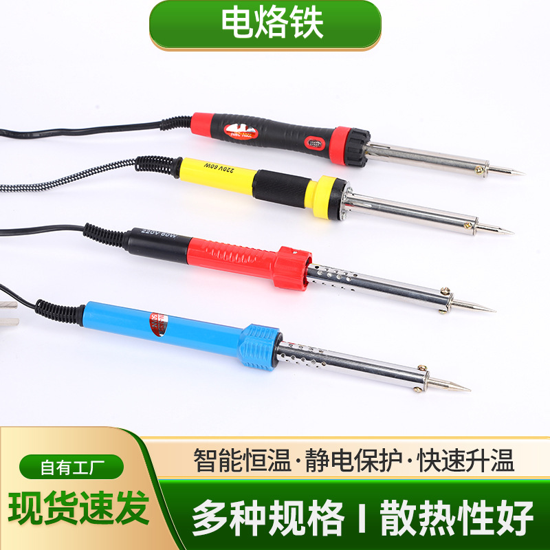 电烙铁批发大功率尖头烙铁套装小型家用焊锡枪焊接焊笔电子速热