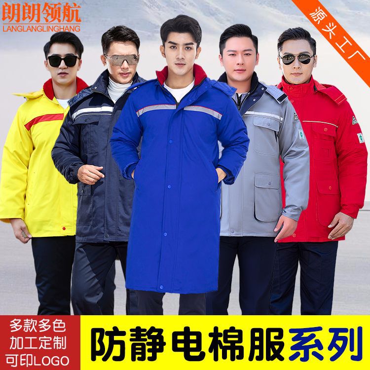 冬季加厚防静电棉服定制可拆劳保棉大衣中长款加油站工作服棉上衣