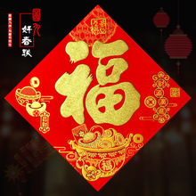 龙年新款全背胶绒布福字植绒新年春门贴烫金春节年货广东工厂热销