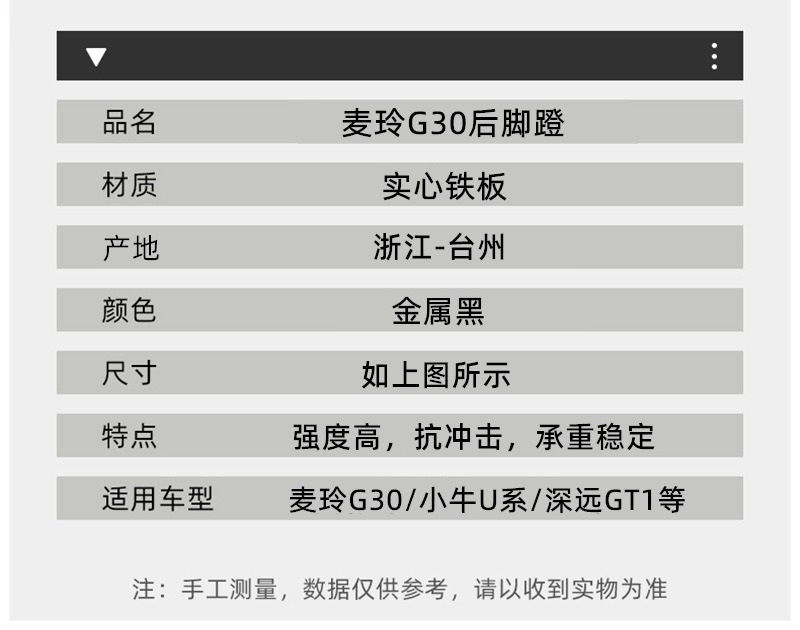 Yuanfeng Gt1 All-Metal Rear Pedal Straight up Without Foot Jamming Universal Mavericks U2 Rear Pedal Mai Ling 918 Modification Accessories
