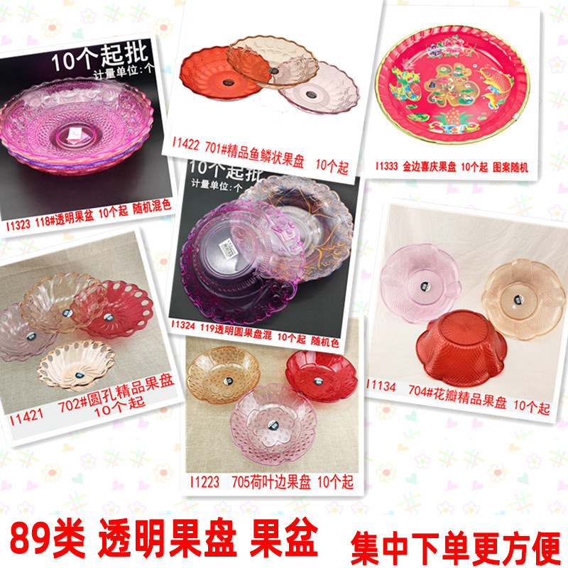 89 Placa de fruta transparente hogar sala de estar Placa de fruta seca Placa de caramelo de plástico sala de estar moderno semillas de melón caja de fruta plato frío