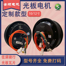 QSMOTOR全顺12寸光板2000W35H碟刹18轴双霍尔48-96V电动车电机