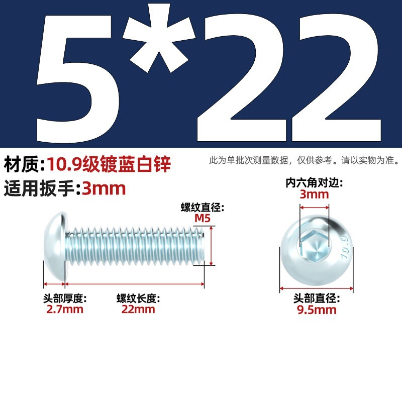 グレード 10.9 青白亜鉛メッキ丸頭六角穴付きネジ、半丸頭ボルト、キノコ頭なべネジ|undefined