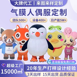 毛绒玩具;卡通人偶服装;其他公仔