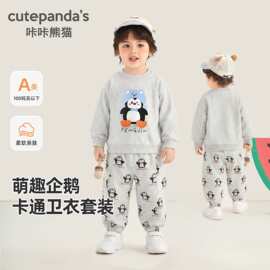 咔咔熊猫童装男童卫衣套装女童秋装儿童服装婴儿宝宝秋季两件套潮