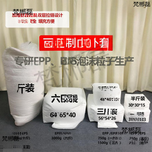 Epp Styrofoam Particles Lazy Sofa Bean Bag Pillow Doll Filling Orchid Material Snow Scene Particles
