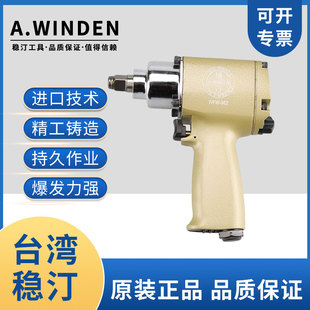 genuine goods Wenting pneumatic air gun steam wrench small air gun machine right angle impact gun 1/2 inch torque WD-982