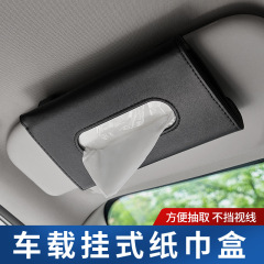 自動車ティッシュケース吊り式車載トレイ車内用品ティッシュバッグティッシュ収納ケースサンシェードティッシュバッグ