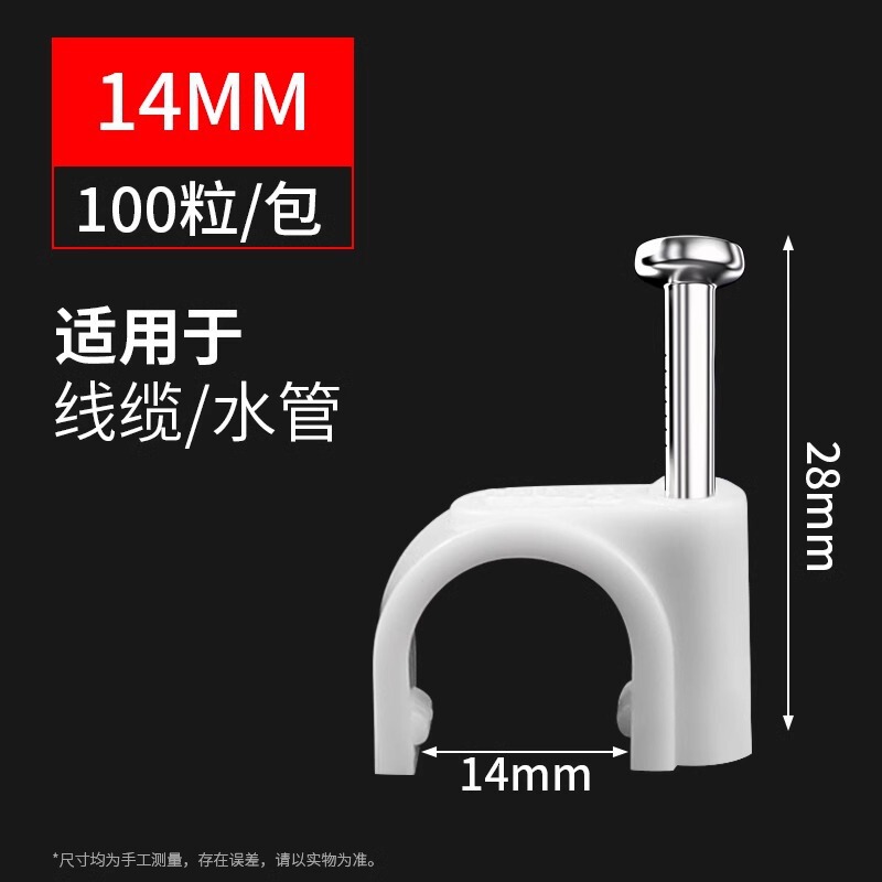 电线固定器网线走线线路固定卡扣墙壁钢钉线卡子夹墙上理线器|undefined