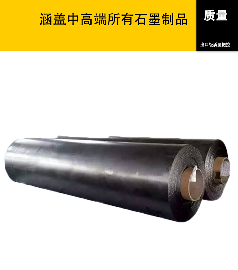 石墨纸_07