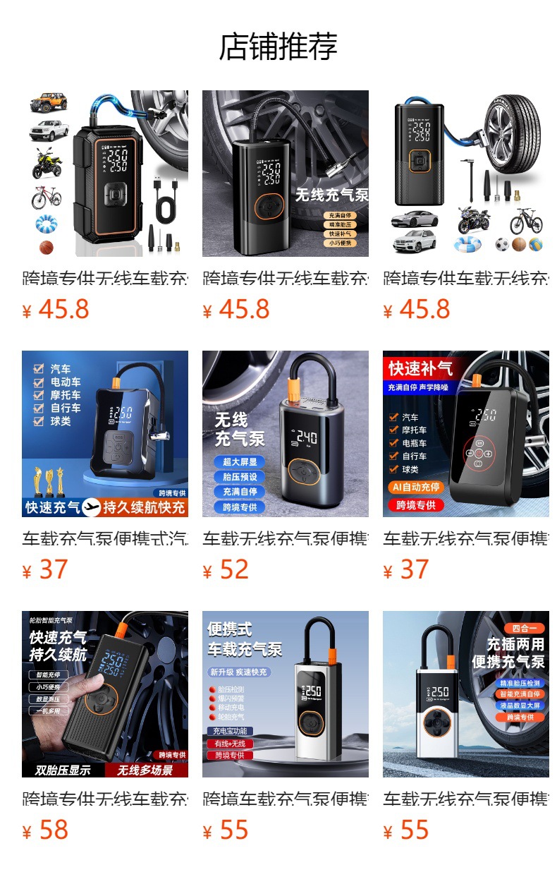 Cross-Border Exclusive Supply of Wireless Car Air Pumps, Electric Smart Portable Off-Road Vehicle and Bicycle Tire Air Pumps