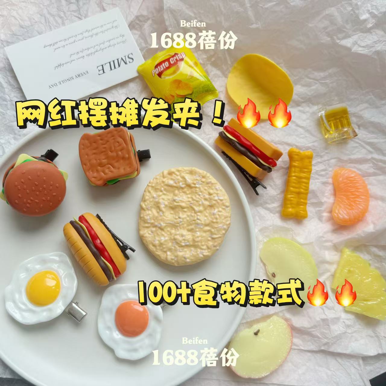 趣味食玩仿真食物发夹个性搞怪鸭嘴夹网红一元发饰摆摊小商品饰品