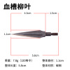 Removable street carbon arrow, archery, wholesale