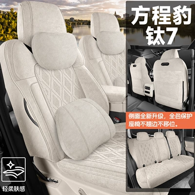 Modelə uyğun (Original) oturacaq örtükləri: 7 Seat Cushion Full Cover Four-Season